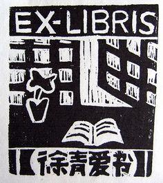 藏书票-花瓣网|陪你做生活的设计师 | 杰士邦卡通人物