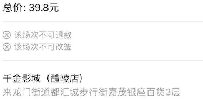 30长津湖的电影票:坐标醴陵千金