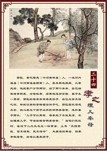 埋儿奉母图片
