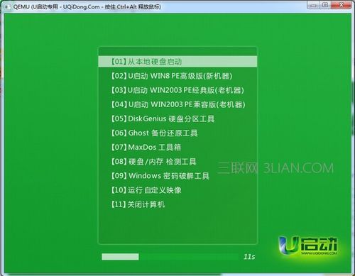 由于此次u启动采用全新功能智能模式