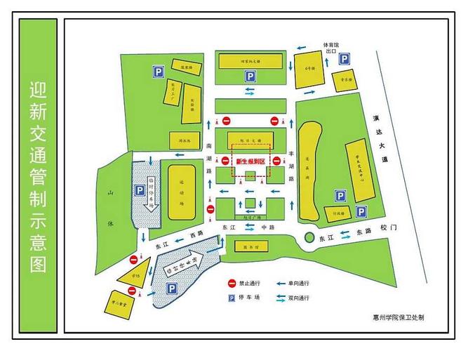 广东省惠州学院校园地图