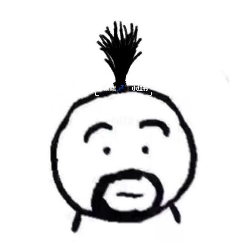 沙雕式可爱_发型_表情包_剪头发_素材_表情包