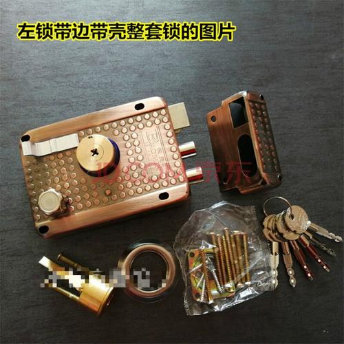 房门锁老式门锁木门铁门锁老式房门锁防盗门大门 保民左锁 带边带壳