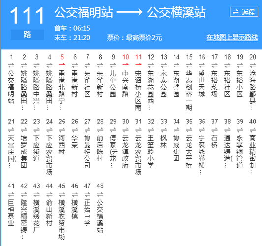 宁波公交111路