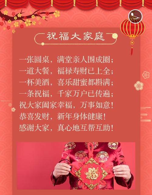 美好一家人家庭聚会邀请函