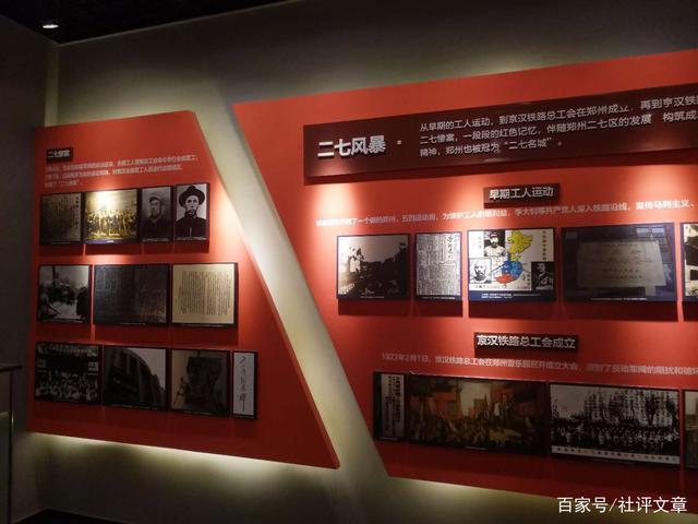 郑州的红色记忆"陇海铁路大罢工"