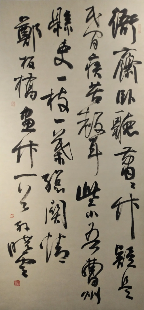 祝贺!我校孙晓云院长当选第八届中国书协主席