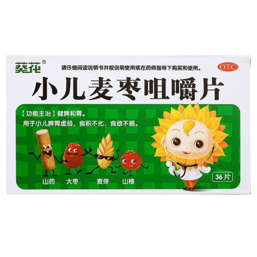 【6盒】葵花小儿麦枣咀嚼片积食消食小儿健脾和胃脾胃