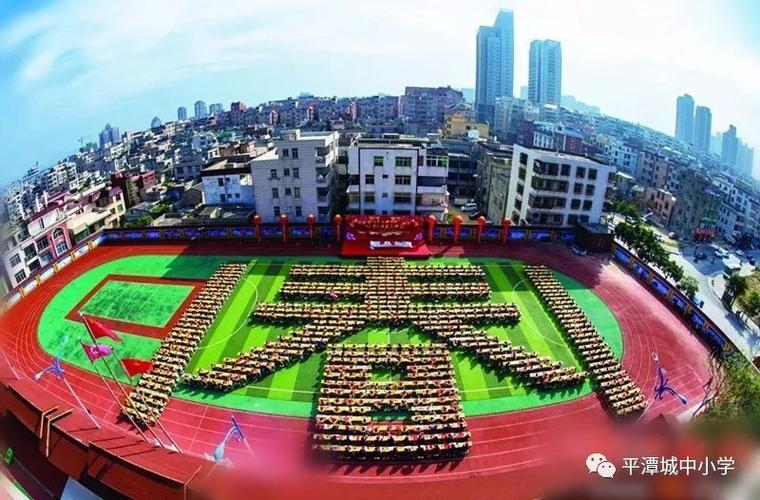 【喜讯】平潭城中小学经国家教育部认定获评全国中小学中华优秀文化