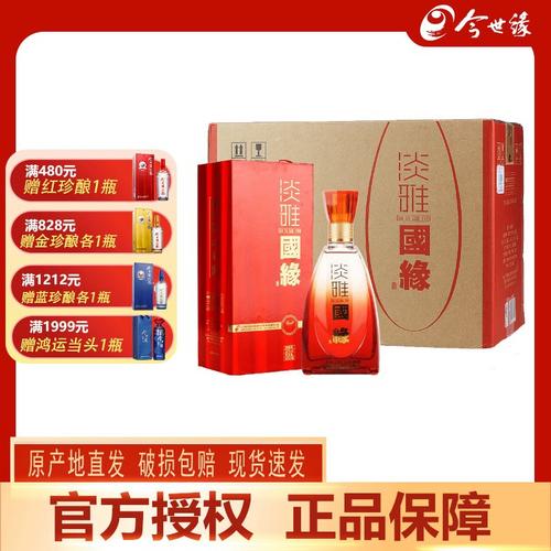 今世缘淡雅国缘 红淡雅国缘 42度500ml*6瓶整箱装 国产白酒送礼袋