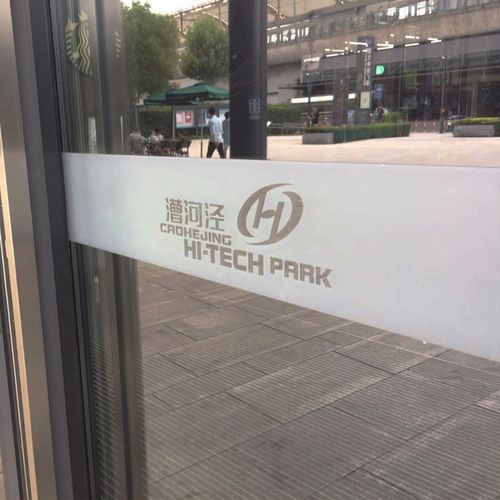 玻璃贴纸磨砂办公室玻璃门贴防撞条腰线贴镂空广告字定制玻璃贴膜