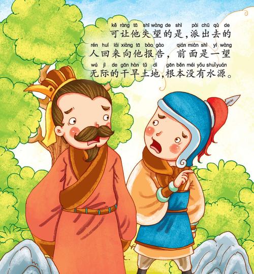 儿童绘本故事推荐《望梅止渴》