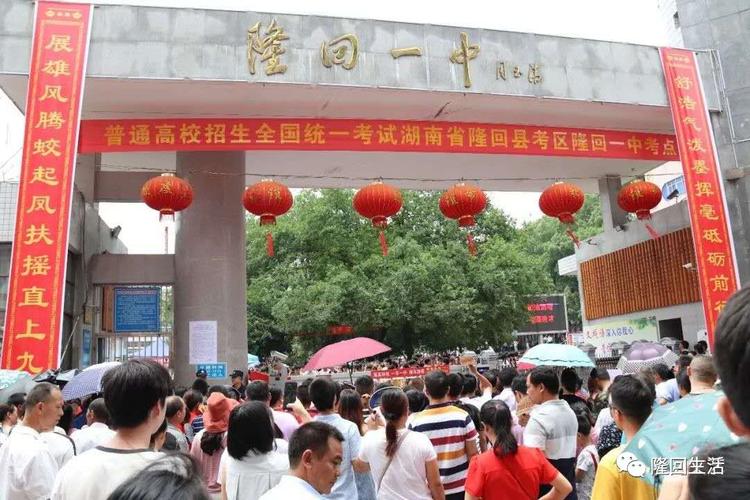 隆回高考结束再见了隆回一中隆回二中