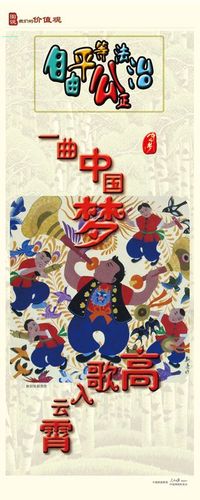 zb050高歌入云霄-一曲中国梦.jpg