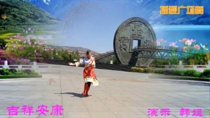 紫色的回忆广场舞《吉祥安康》 习舞 韩姐