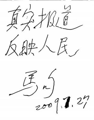 纪念新中国诞生60周年 追忆解放北平(图)