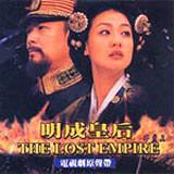 明成皇后