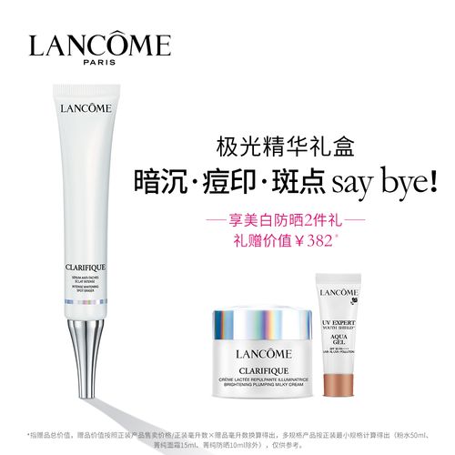 兰蔻极光美白精华真假辨别兰蔻极光美白精华真假对比