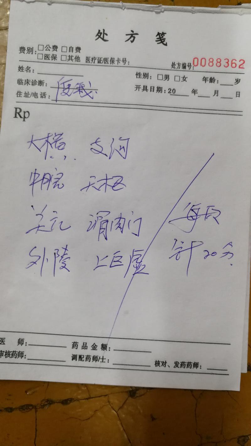 几组治疗便秘的针灸处方一定要收藏