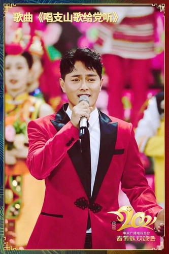 【云飞春晚歌曲】2021年春晚歌曲《唱支山歌给党听》