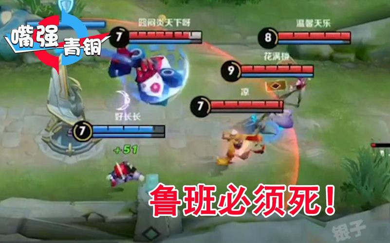 活动作品嘴强青铜团战可以输鲁班必须死