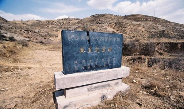 秦直道遗址; 【国家文保6-32】秦直道遗址; 苏州到秦直道旅游线路