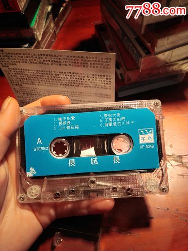 长城长,贵州东方音像出版社出版