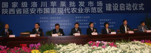 "盛典2011":国家级洛川苹果批发市场,陕西省延安市国家现代农业示范区