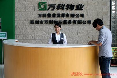万科物业管理痛点及5大突围