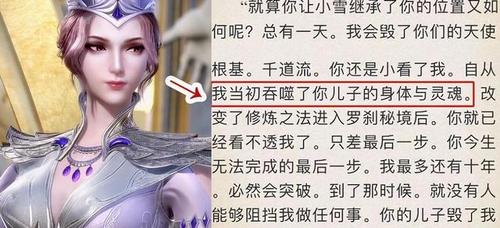 比比东被千寻疾玷污,她吞噬千寻疾,原著怎么描述?过程