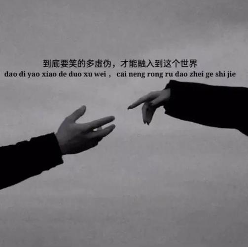 丧到极致的抑郁文案·把长发剪了吧,不吹晚风不喝烈酒