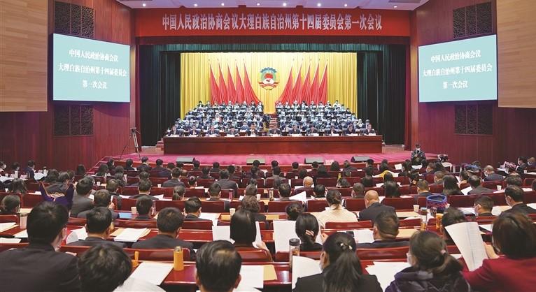 州政协十四届一次会议在关闭幕