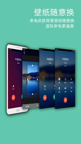 三星,联想,中兴,酷派,努比亚,金立,乐视,索尼,锤子等来电,通话界面,在