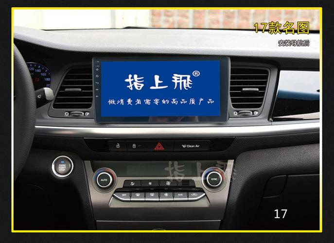 现代名图汽车显示屏导航 中控141516年名图大屏导航一体智能车机