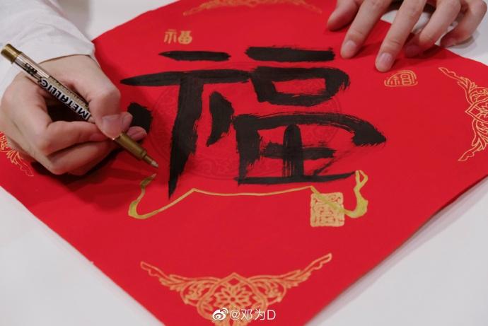 第一次在剧组过年 给大家手写一个福 再画只大虎头 祝大家新年 虎风