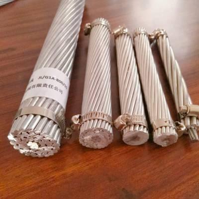 钢芯铝绞线厂家征帆架空线jl/g1a-500/45河北大征电线