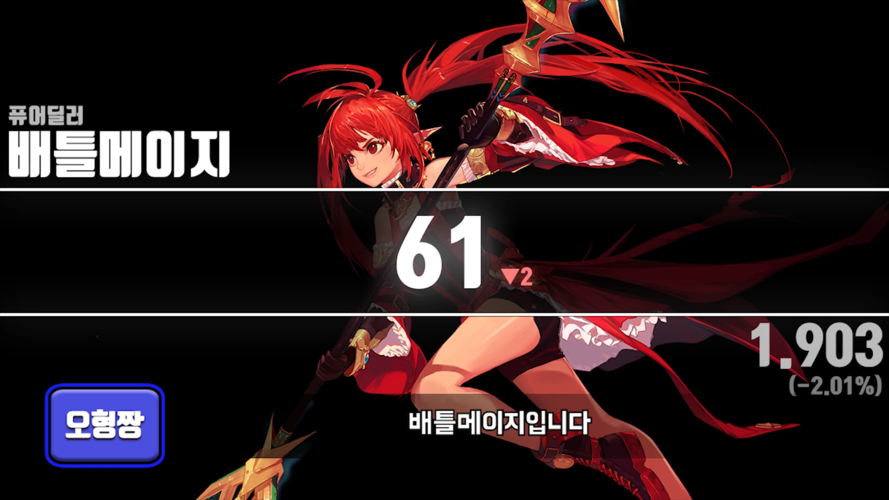 61 战斗法师