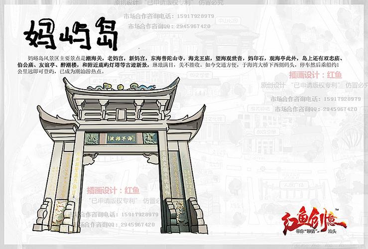 汕头手绘特色明信片!