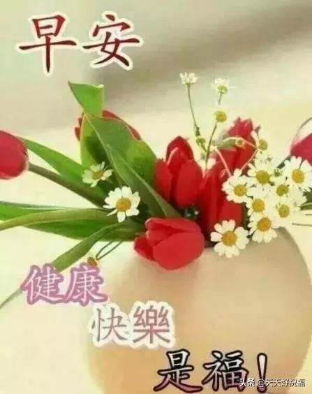 非常漂亮的早上好动态表情图片推荐腊月早上好暖心问候语短信