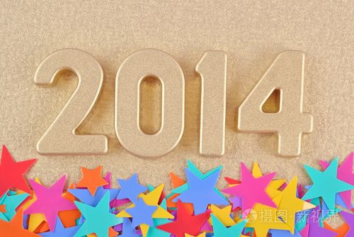 2014 年金色数字