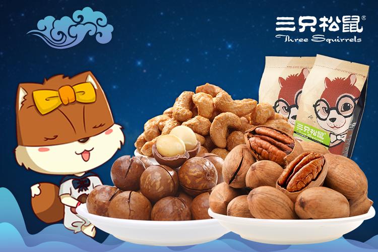 【全国包邮】         【三只松鼠_坚果组合】3袋共580g         42.