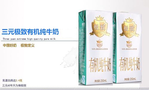 三元 极致有机奶 250ml*12