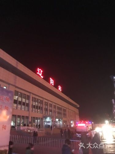 辽阳火车站图片 - 第1张