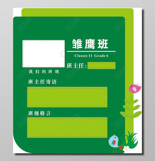 青绿色班级名片下载-设计模板-觅知网
