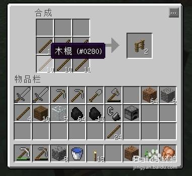 我的世界如何养动物:[1]我的世界制作栅栏