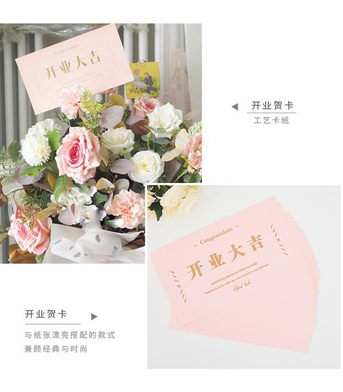 网红烫金贺卡新款花篮卡片店铺开业庆典花篮加厚卡片花店花篮方卡