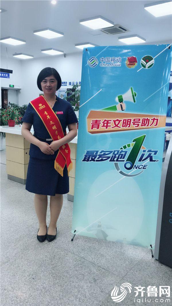 聊城移动公司开展青年文明号助力 "一次办好"主题活动