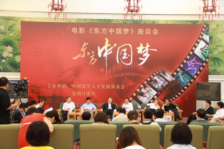 当前位置:>科技>快讯> 电影《东方中国梦》首映式暨座谈会在人民