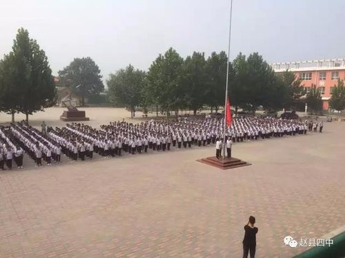 赵县第四中学_领导班子_升旗仪式
