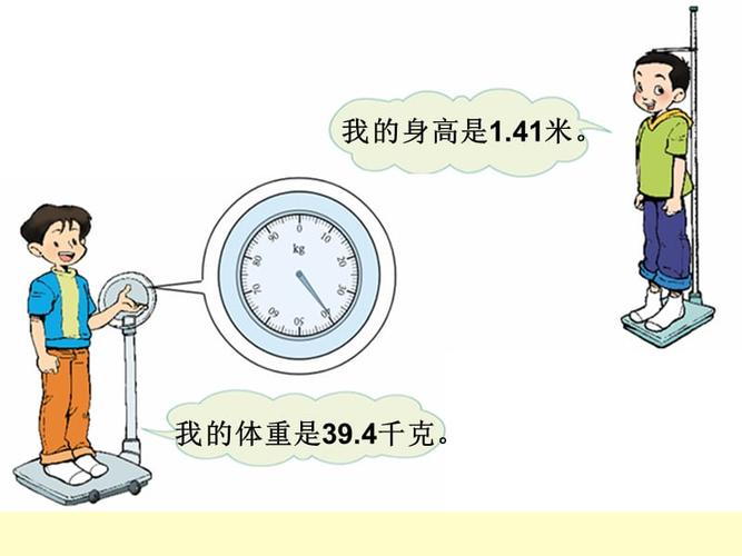 3 生活中的小数